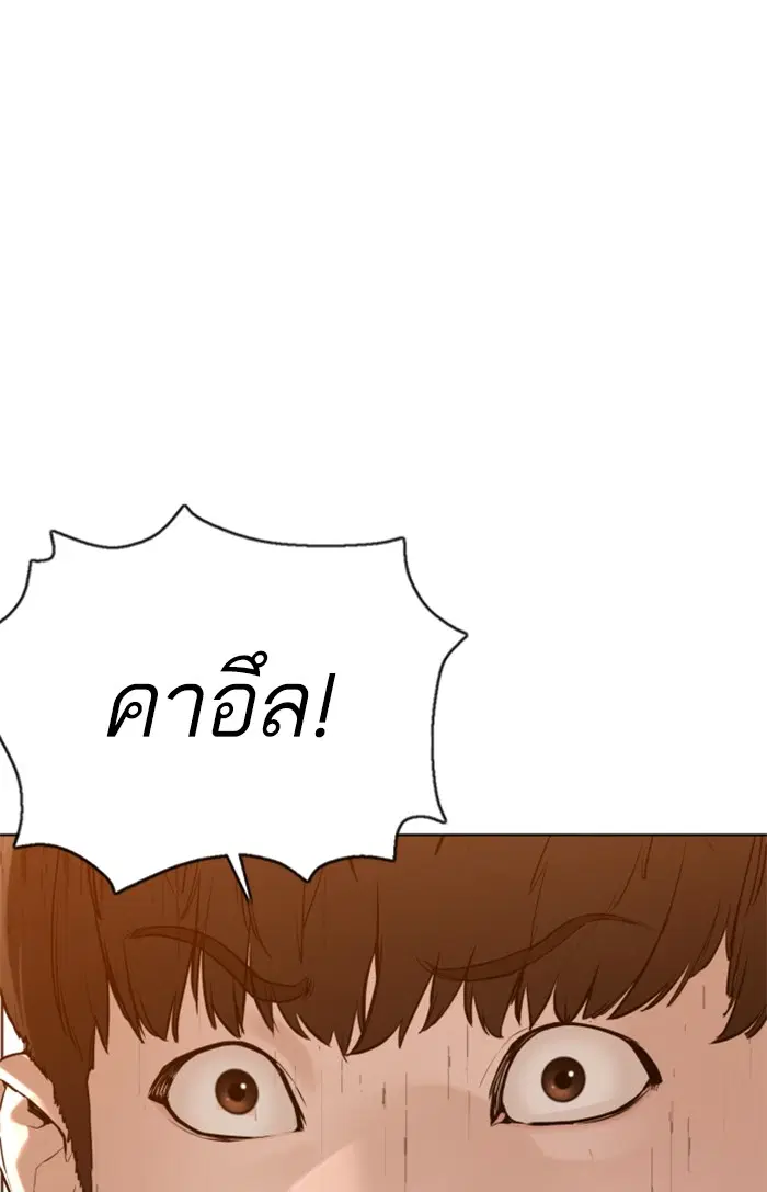 How to Fight ตอนที่ 106 หน้า 3