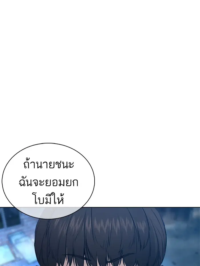 How to Fight ตอนที่ 108 หน้า 1