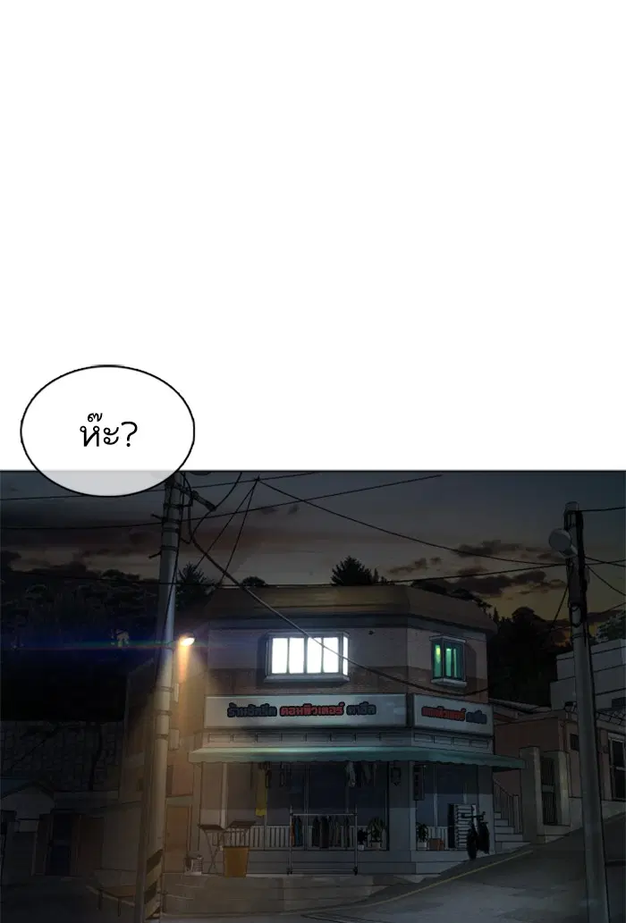 How to Fight ตอนที่ 109 หน้า 1