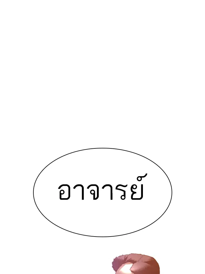 How to Fight ตอนที่ 110 หน้า 1