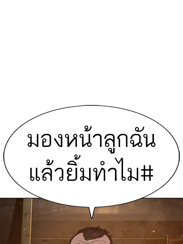 How to Fight ตอนที่ 113 หน้า 1