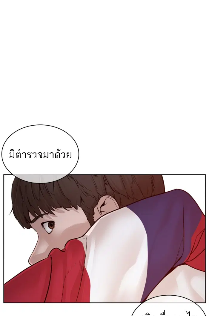 How to Fight ตอนที่ 114 หน้า 1