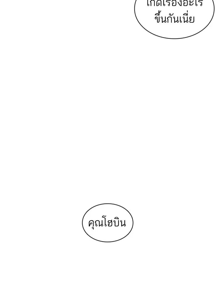 How to Fight ตอนที่ 114 หน้า 2