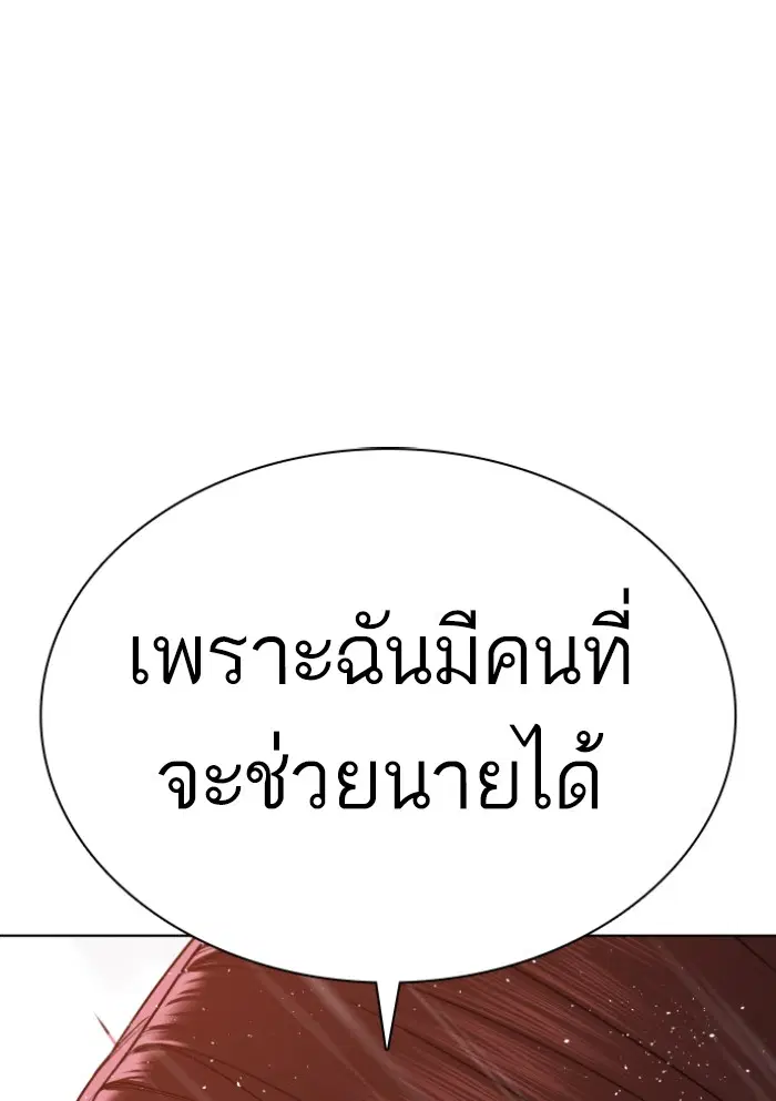 How to Fight ตอนที่ 115 หน้า 1