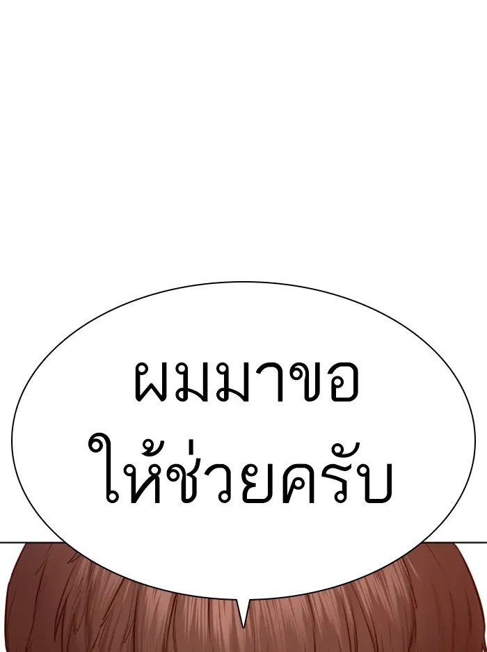 How to Fight ตอนที่ 116 หน้า 1