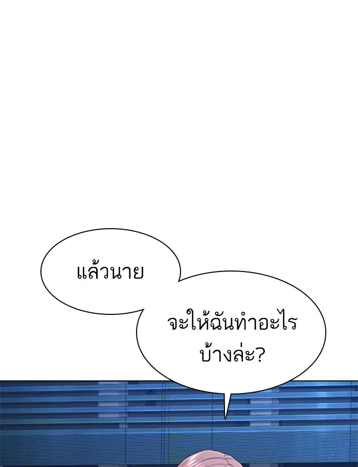 How to Fight ตอนที่ 117 หน้า 1