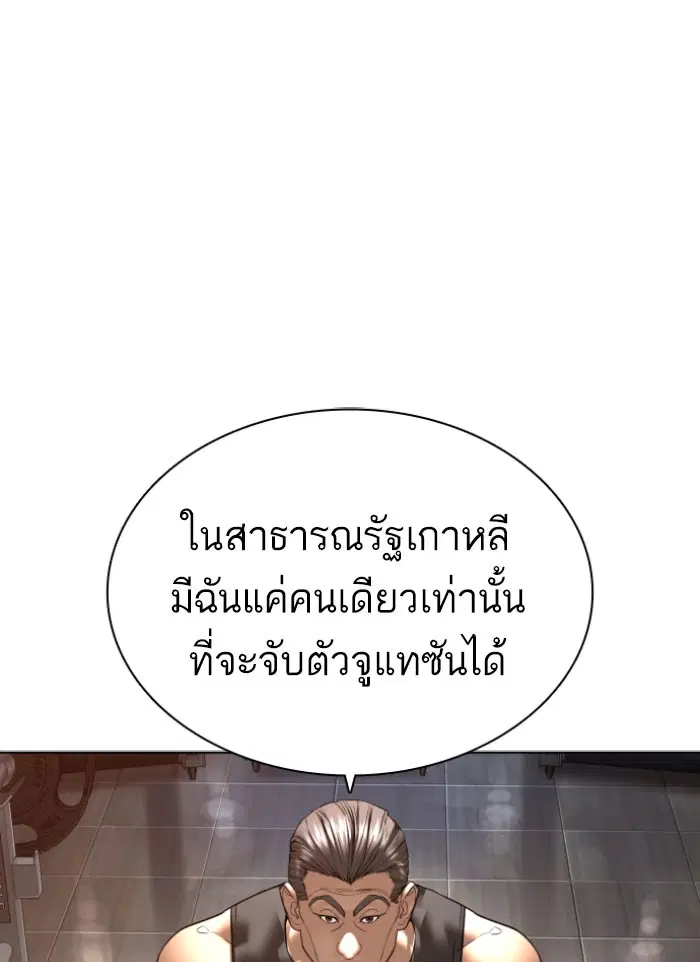 How to Fight ตอนที่ 118 หน้า 1