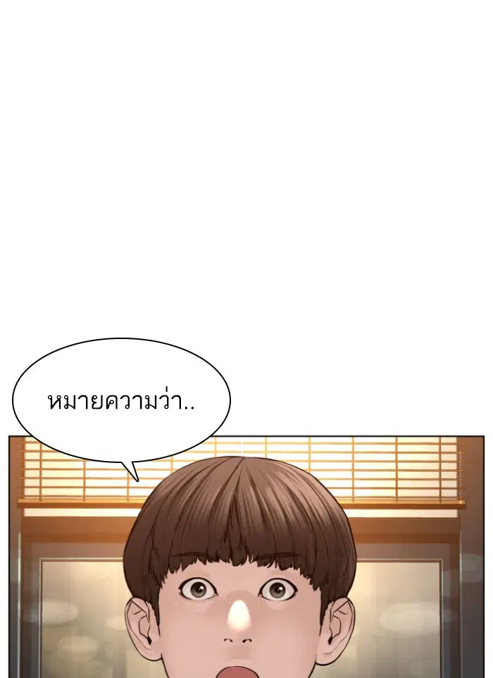 How to Fight ตอนที่ 118 หน้า 3