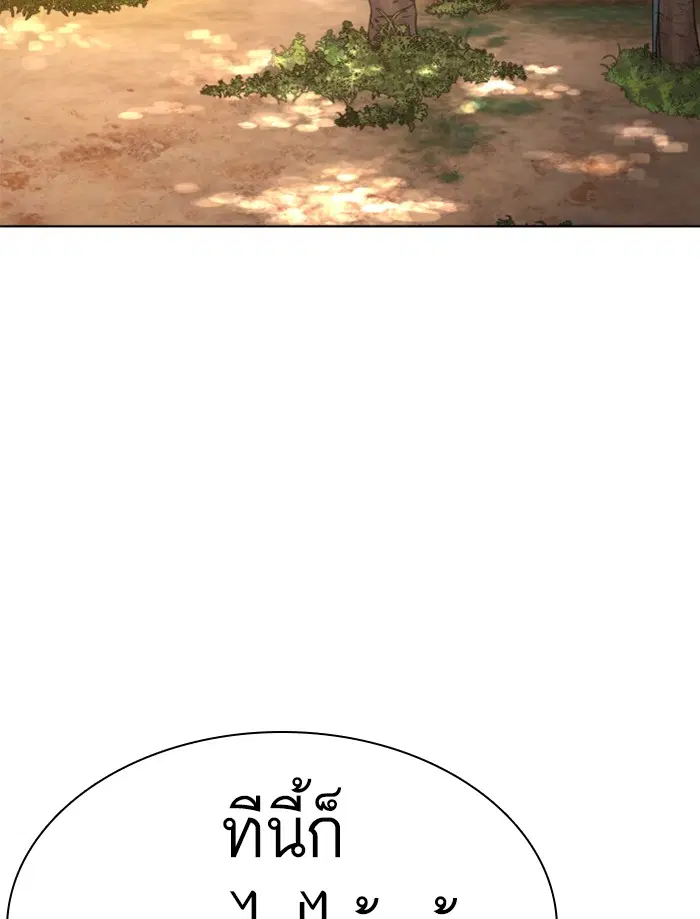 How to Fight ตอนที่ 121 หน้า 2