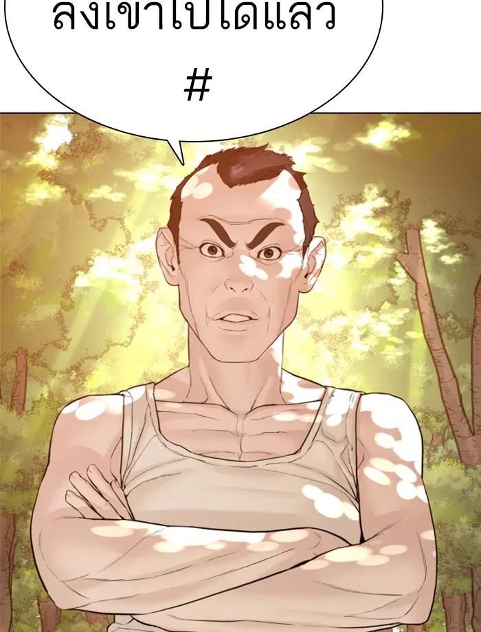 How to Fight ตอนที่ 121 หน้า 3