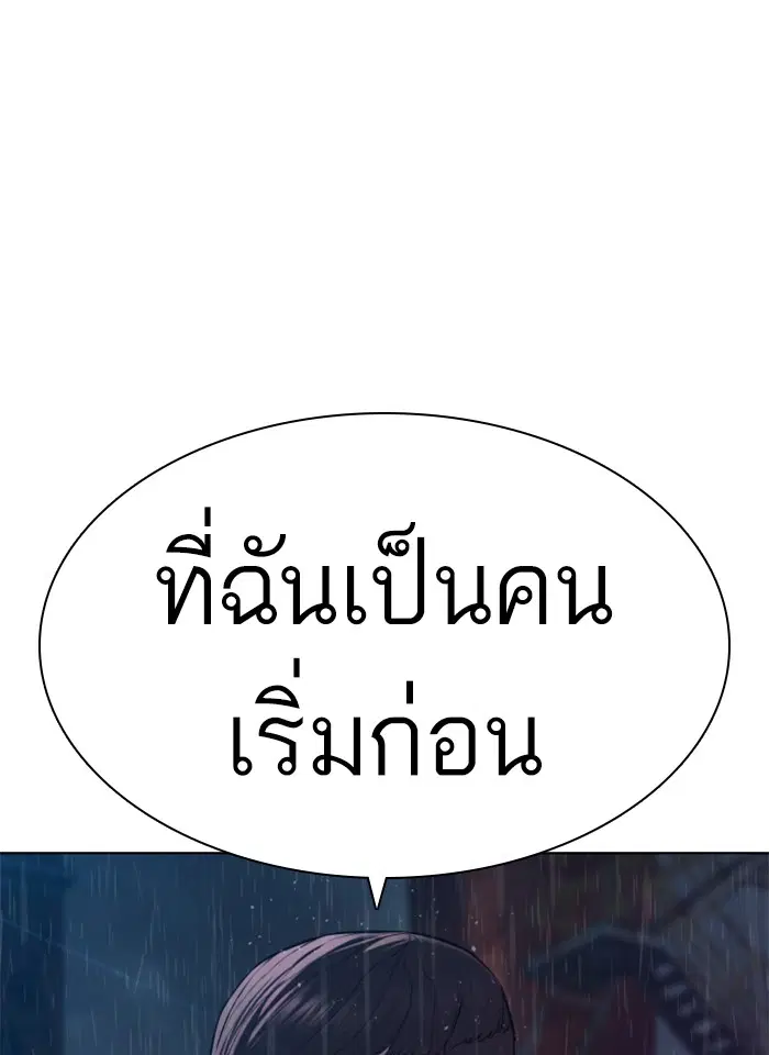 How to Fight ตอนที่ 123 หน้า 1