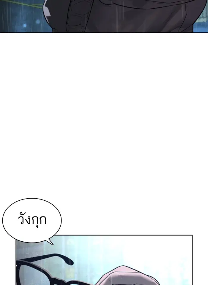 How to Fight ตอนที่ 123 หน้า 3