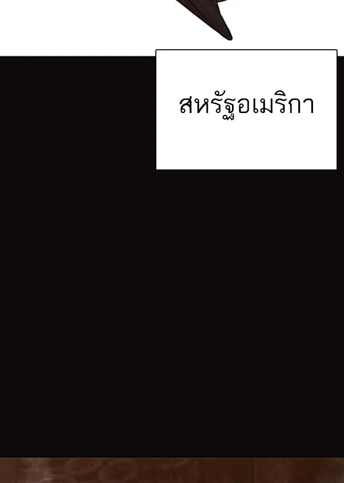 How to Fight ตอนที่ 127 หน้า 2