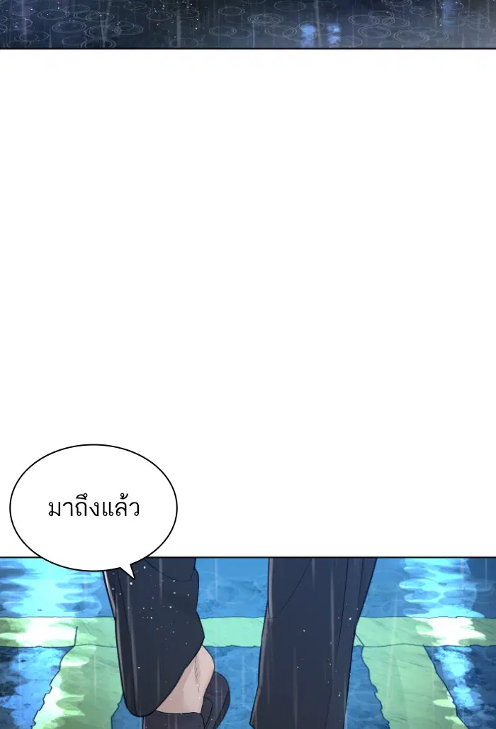 How to Fight ตอนที่ 128 หน้า 2