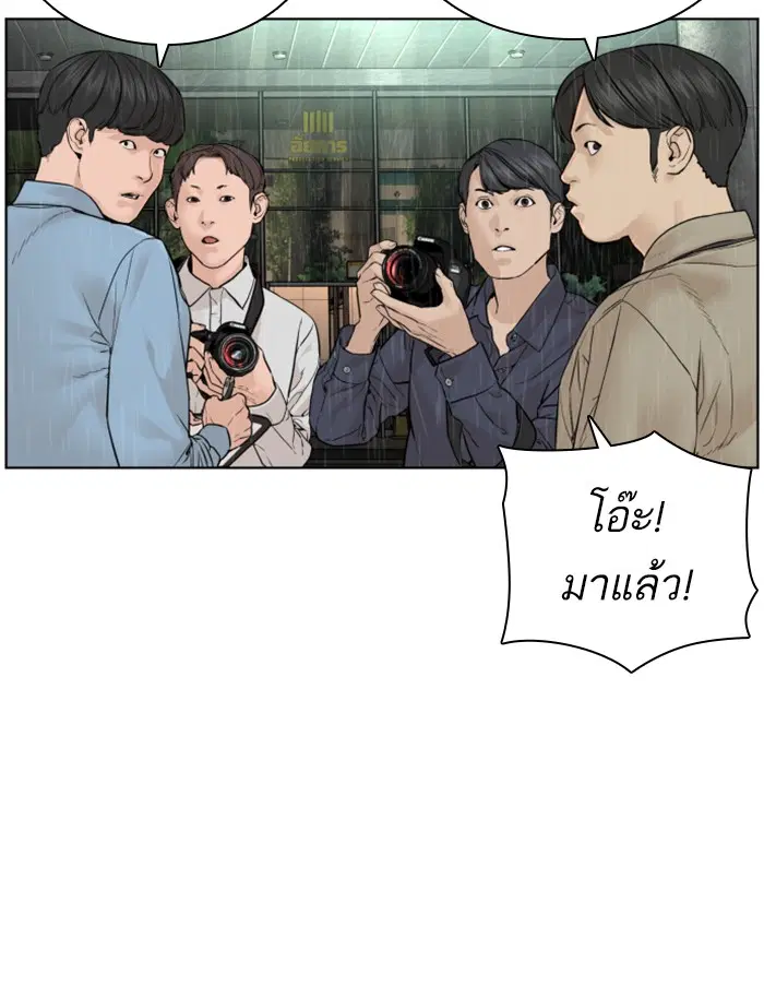 How to Fight ตอนที่ 129 หน้า 3