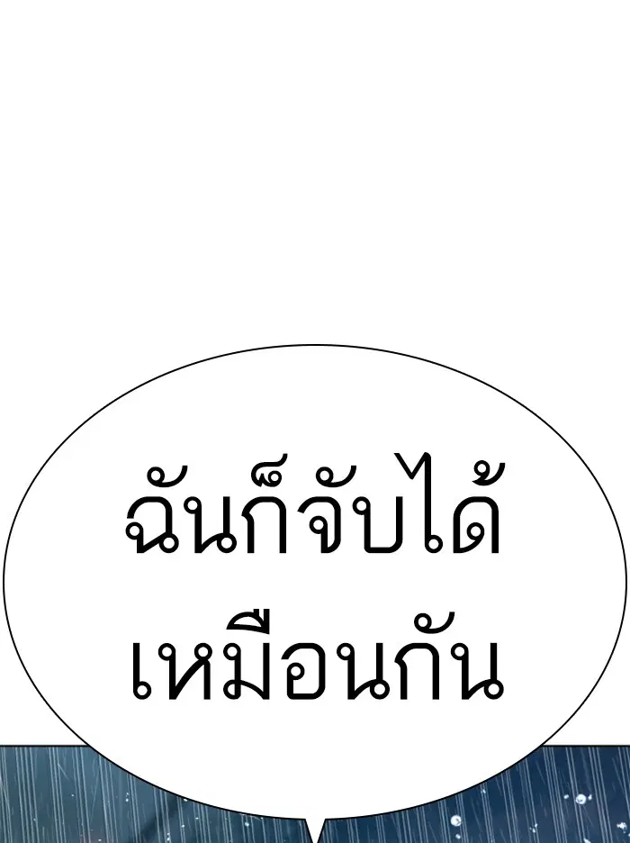How to Fight ตอนที่ 130 หน้า 1