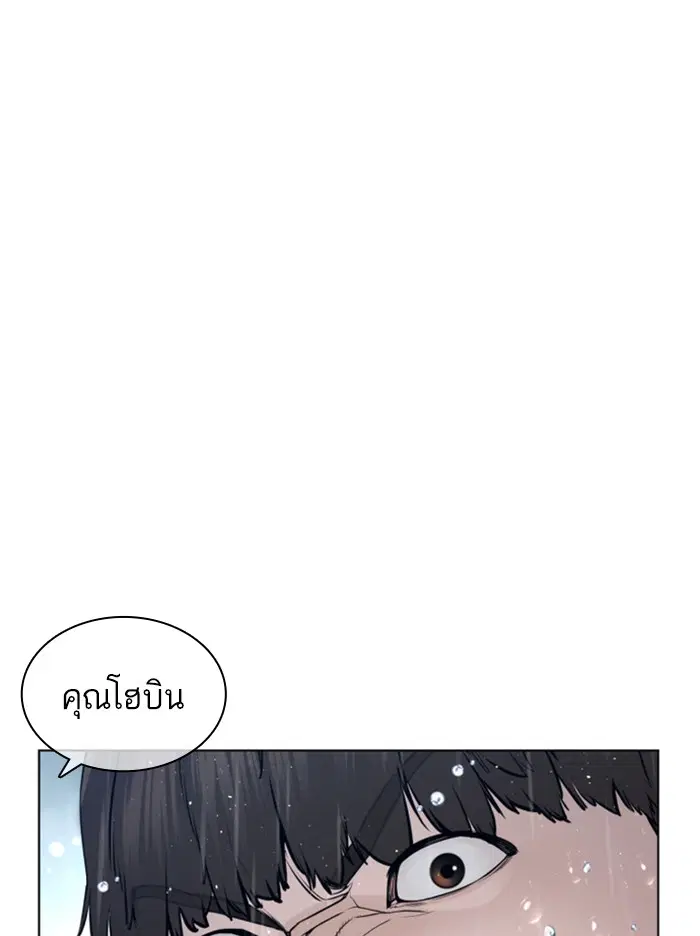 How to Fight ตอนที่ 130 หน้า 3