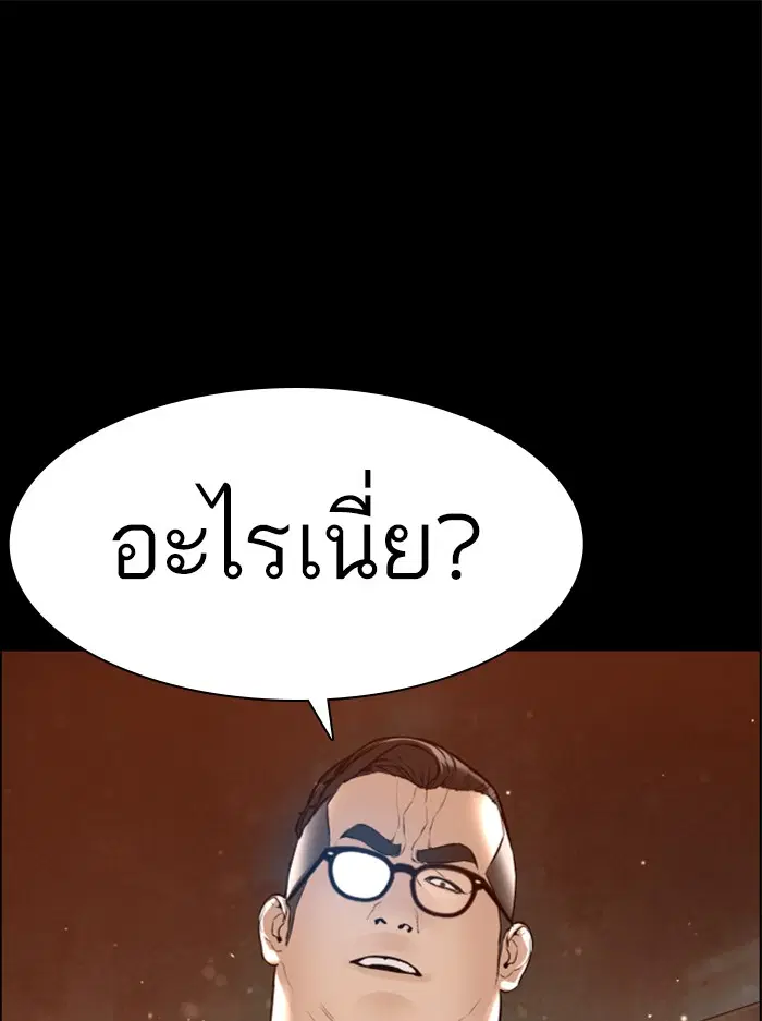 How to Fight ตอนที่ 132 หน้า 1