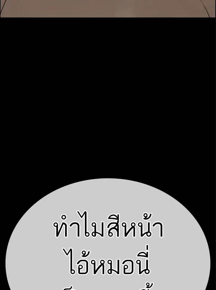 How to Fight ตอนที่ 132 หน้า 3