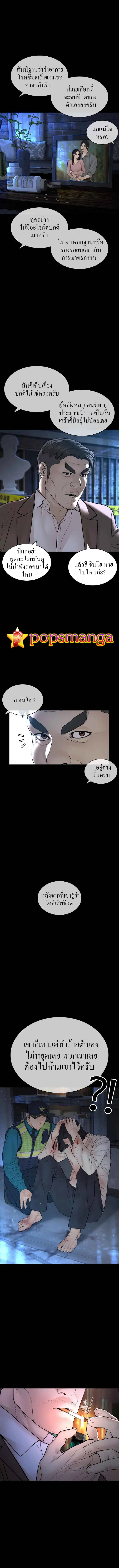 How to Fight ตอนที่ 133 หน้า 2