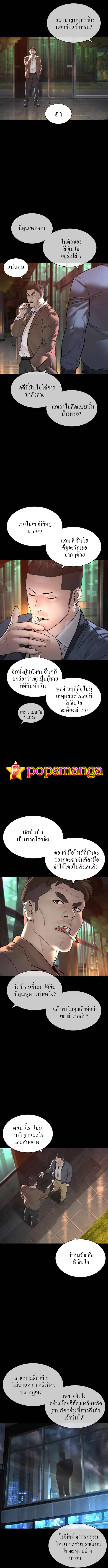 How to Fight ตอนที่ 133 หน้า 3