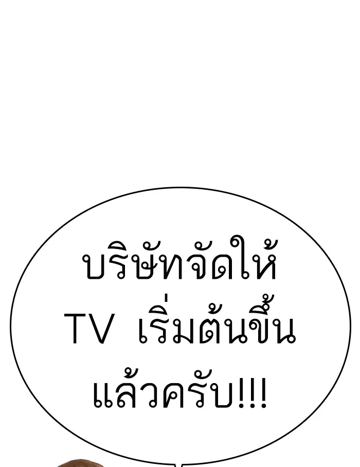 How to Fight ตอนที่ 139 หน้า 1