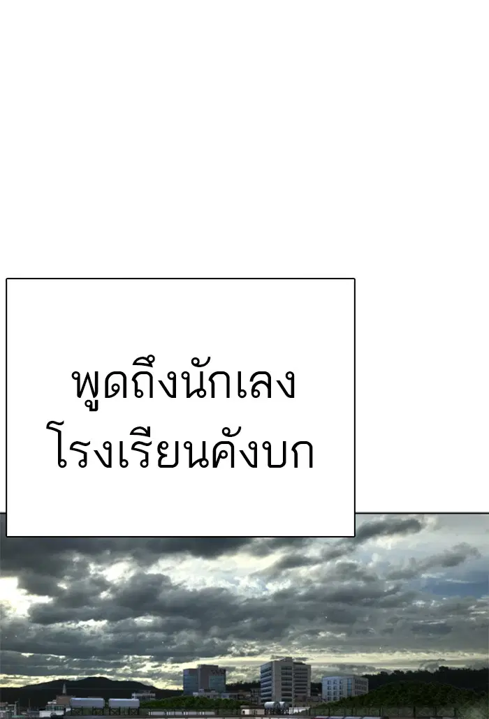 How to Fight ตอนที่ 14 หน้า 1
