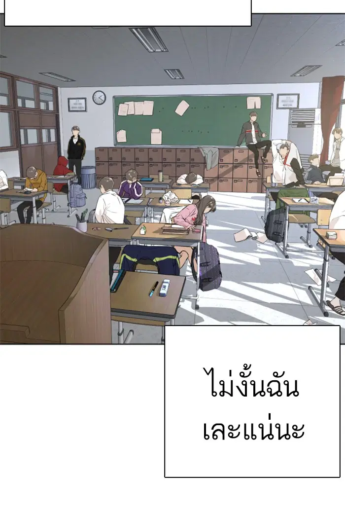 How to Fight ตอนที่ 14 หน้า 3
