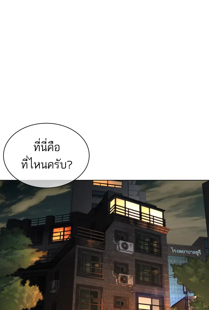 How to Fight ตอนที่ 141 หน้า 1