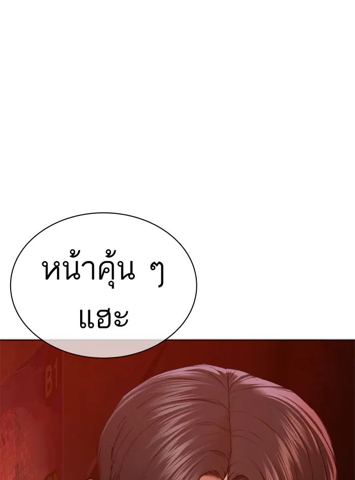 How to Fight ตอนที่ 142 หน้า 1