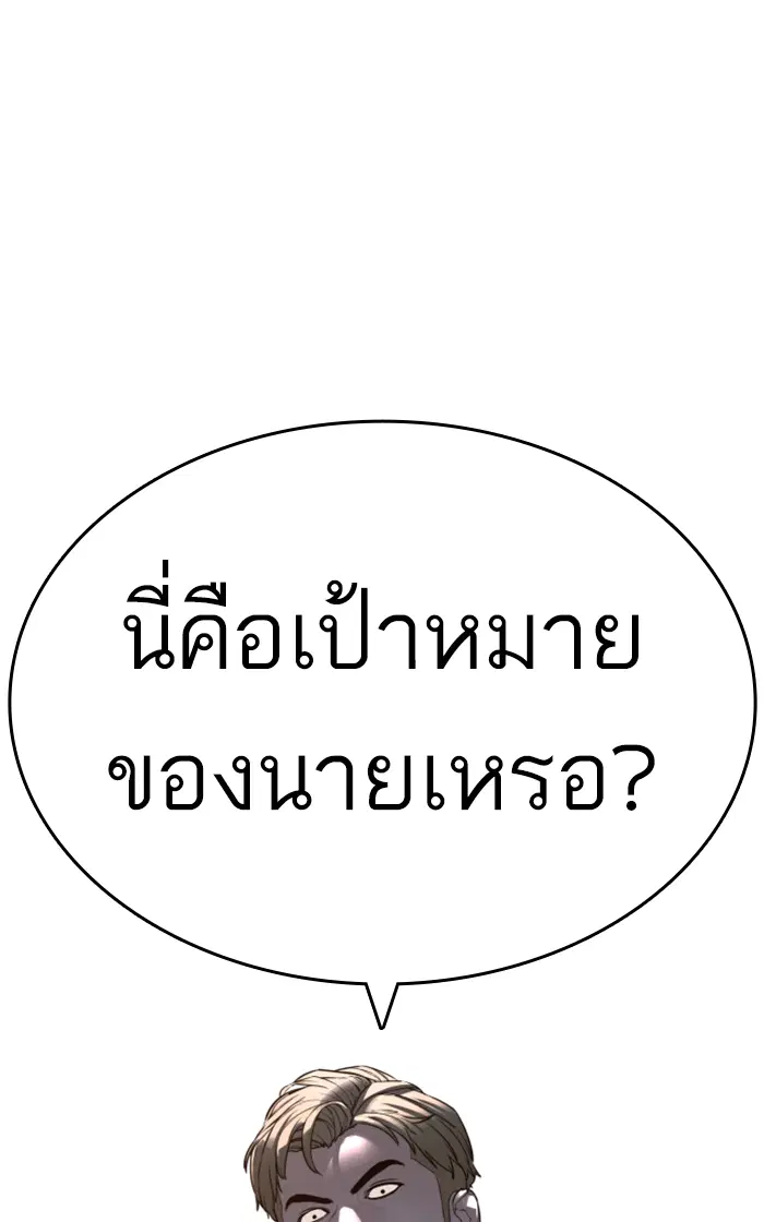 How to Fight ตอนที่ 143 หน้า 1