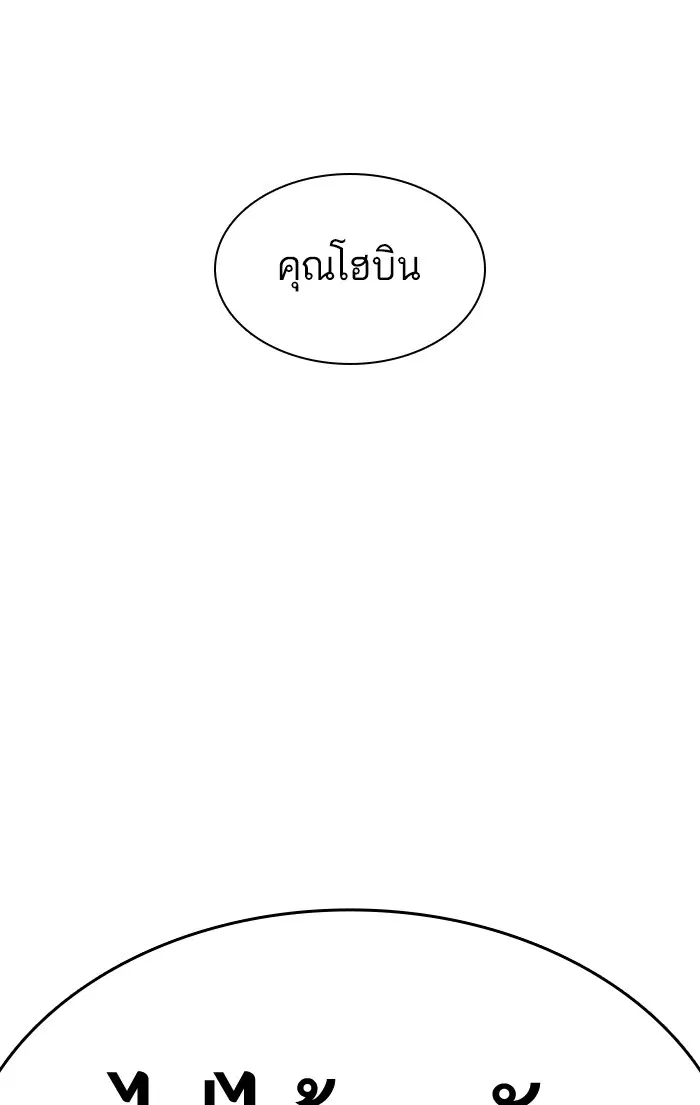 How to Fight ตอนที่ 147 หน้า 1