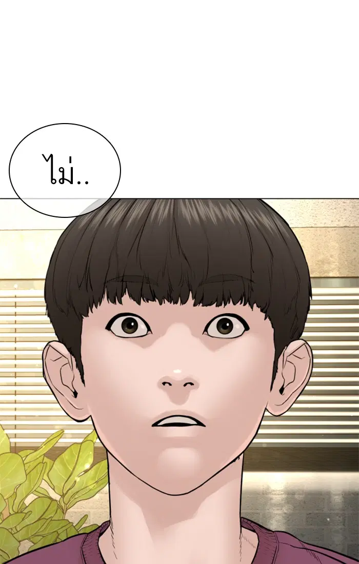 How to Fight ตอนที่ 148 หน้า 1
