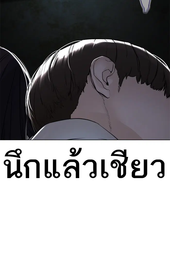 How to Fight ตอนที่ 149 หน้า 3