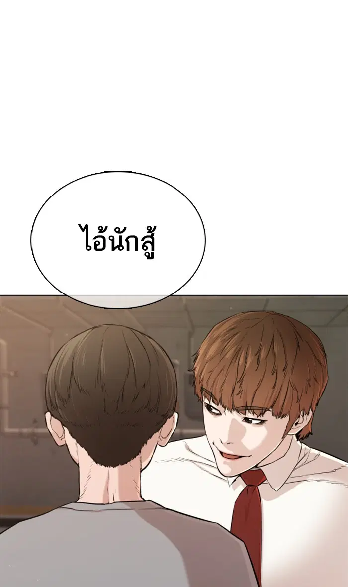 How to Fight ตอนที่ 15 หน้า 1