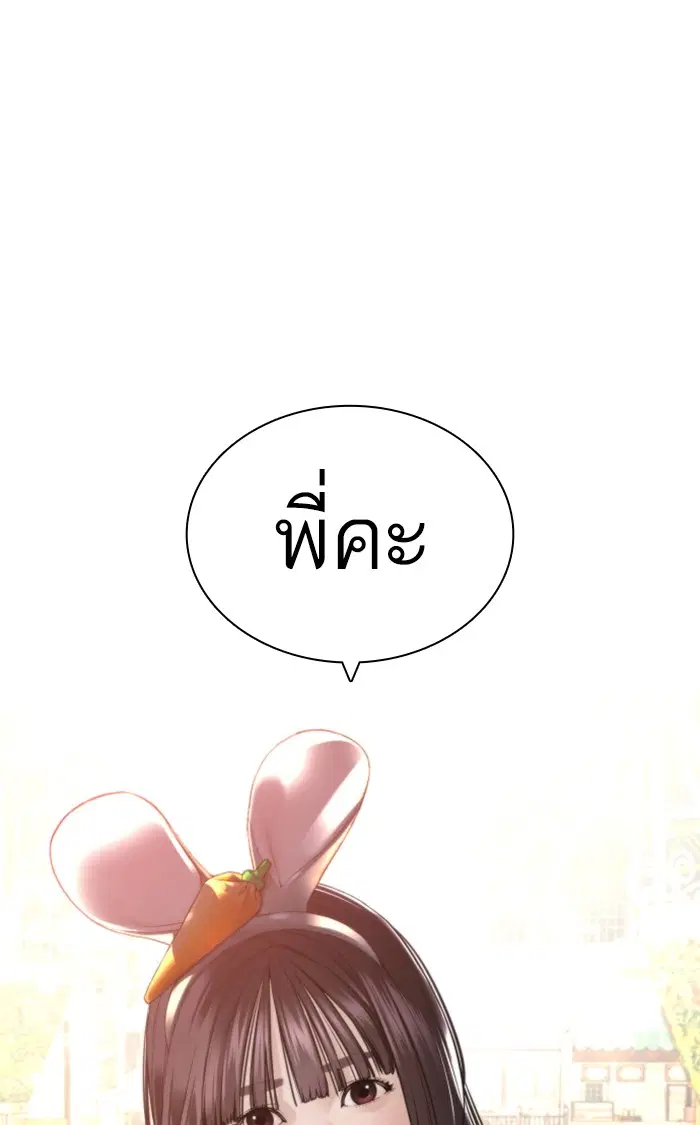 How to Fight ตอนที่ 150 หน้า 1