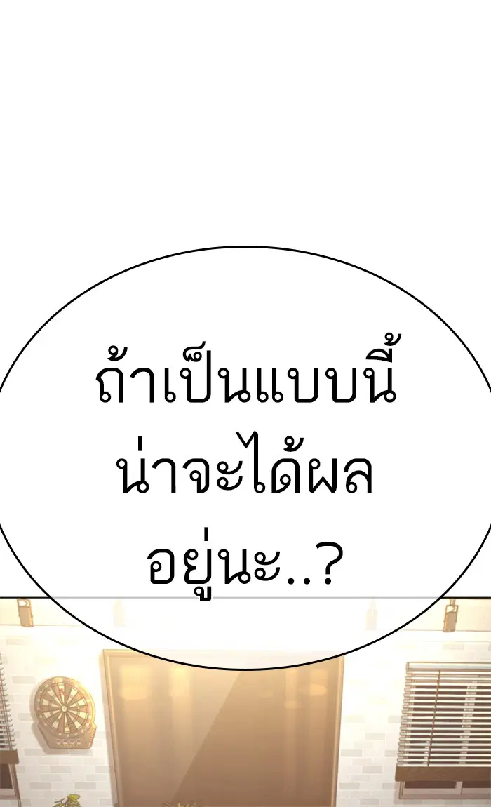 How to Fight ตอนที่ 151 หน้า 1