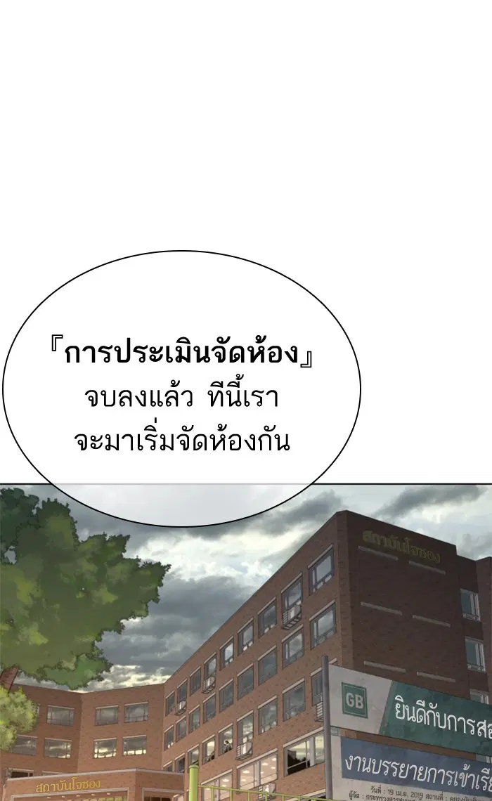 How to Fight ตอนที่ 153 หน้า 1