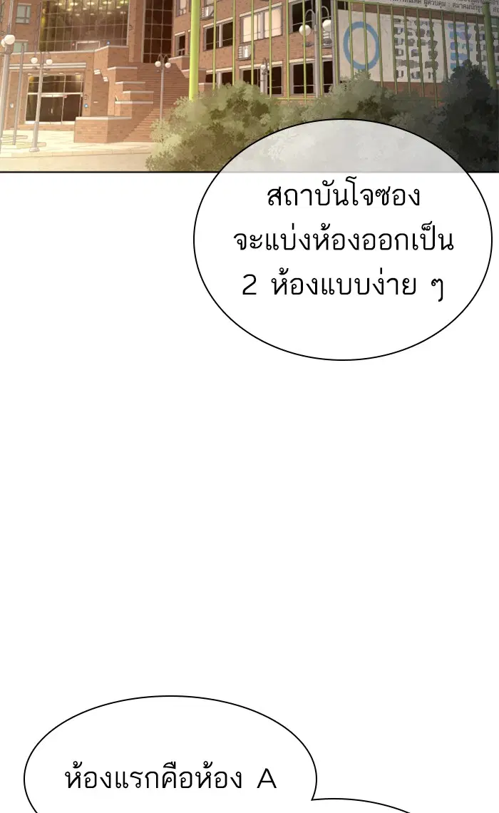 How to Fight ตอนที่ 153 หน้า 2