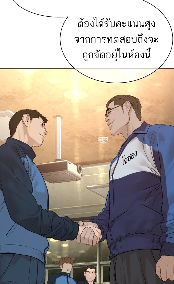 How to Fight ตอนที่ 153 หน้า 3