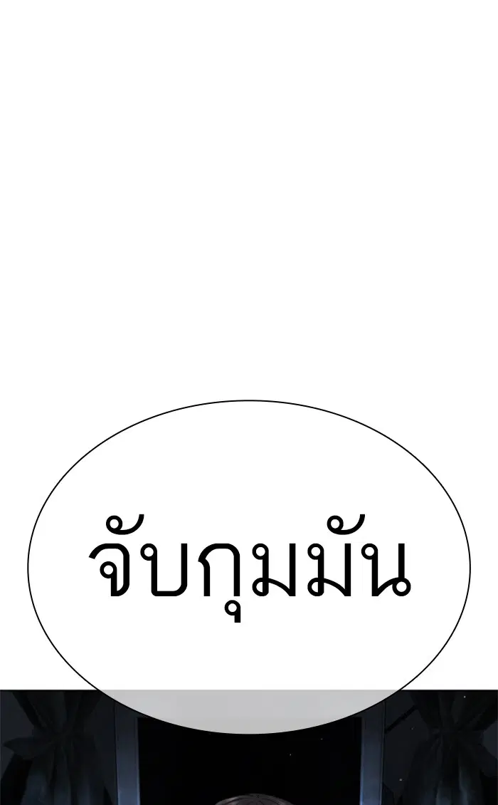 How to Fight ตอนที่ 154 หน้า 1