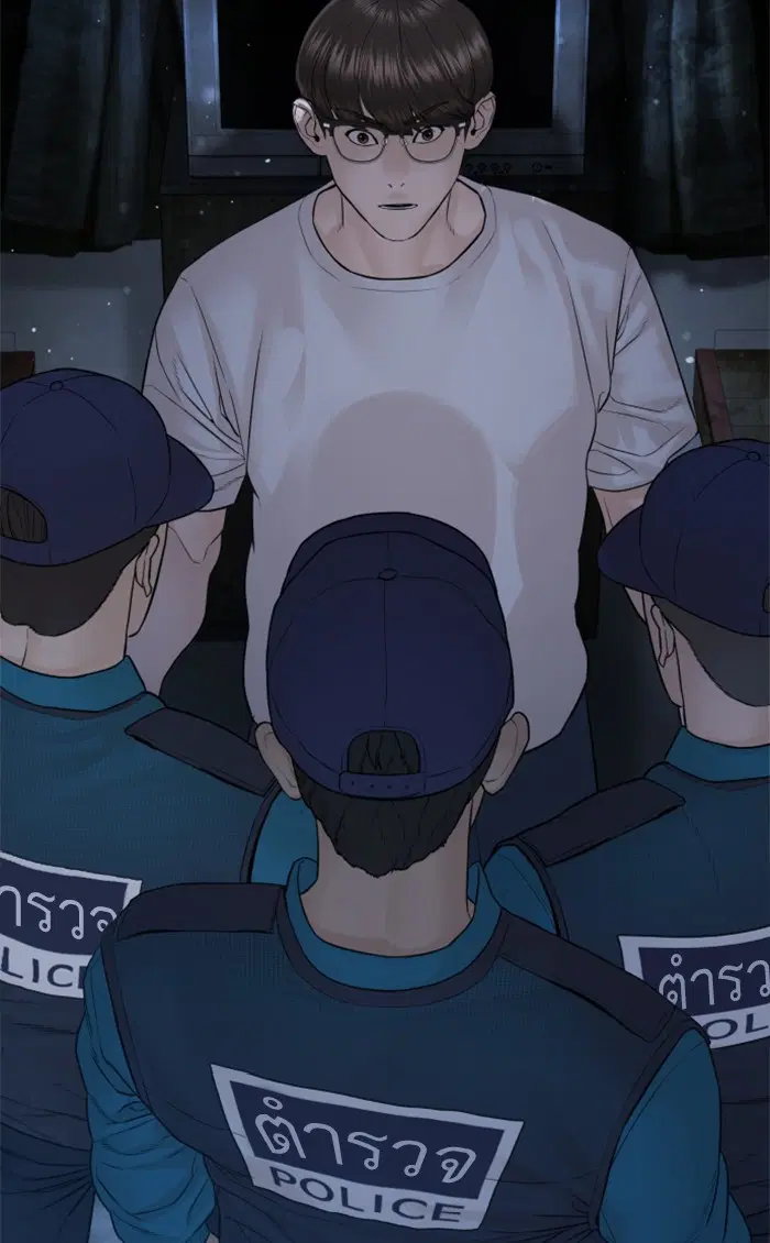 How to Fight ตอนที่ 154 หน้า 2