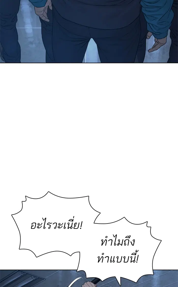 How to Fight ตอนที่ 154 หน้า 3
