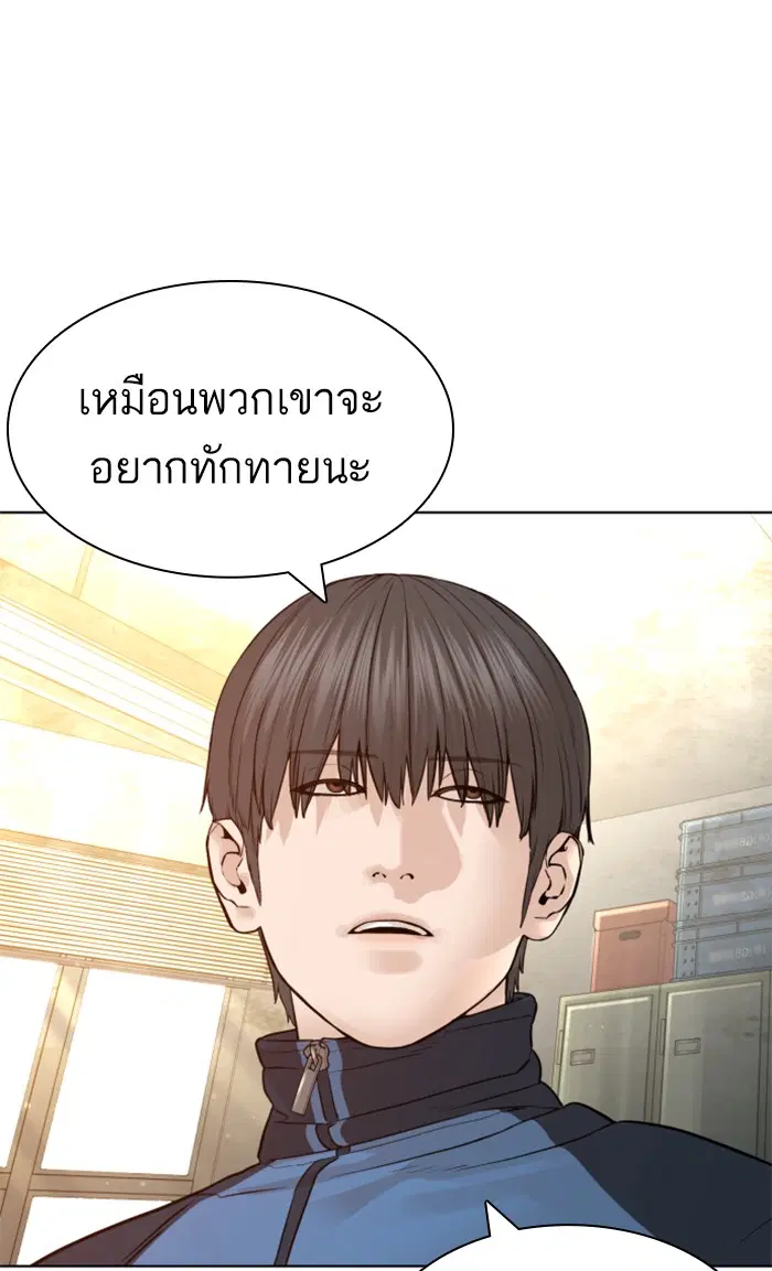 How to Fight ตอนที่ 155 หน้า 1
