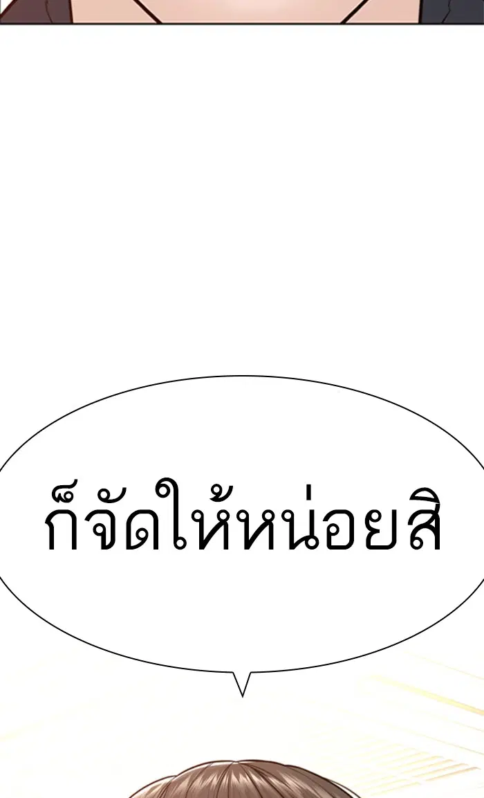 How to Fight ตอนที่ 155 หน้า 3