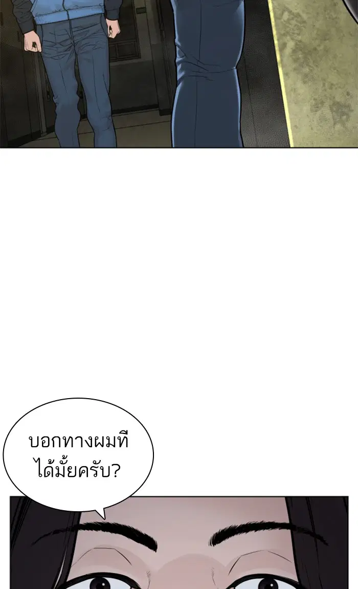 How to Fight ตอนที่ 156 หน้า 3