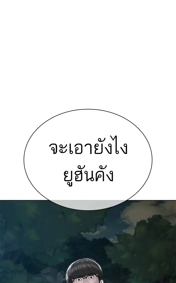 How to Fight ตอนที่ 157 หน้า 1