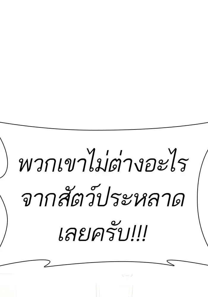 How to Fight ตอนที่ 158 หน้า 1