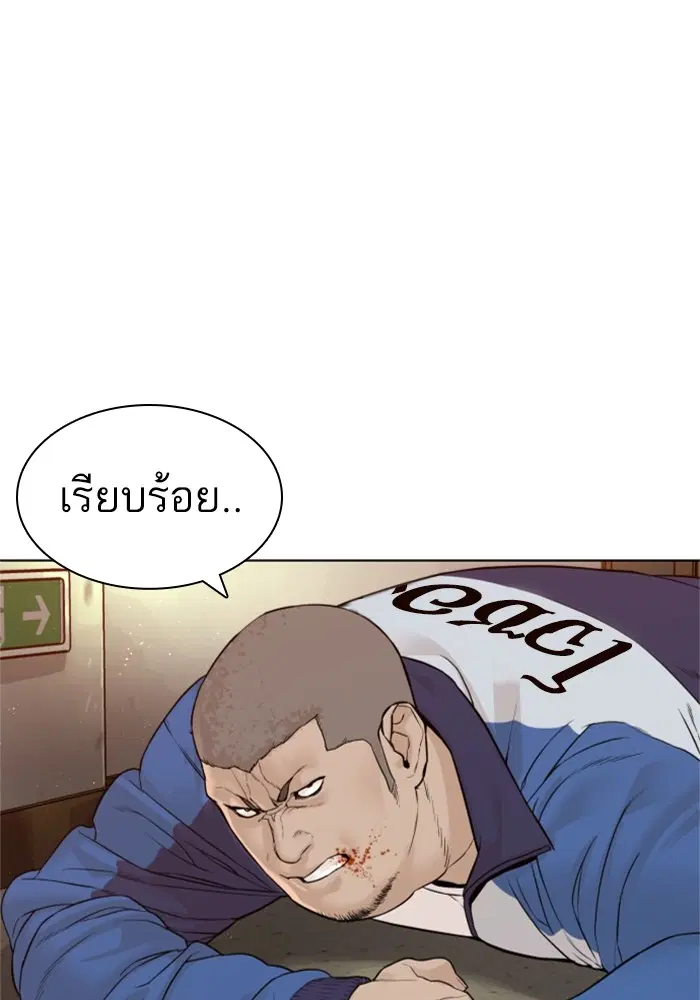 How to Fight ตอนที่ 159 หน้า 1
