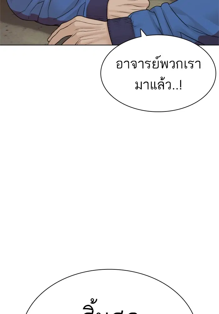 How to Fight ตอนที่ 159 หน้า 2